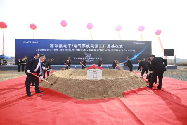 德尔福在中国新增汽车线束生产工厂